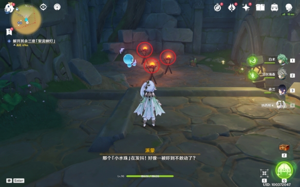 《原神》捕獲我的光影與線條攻略