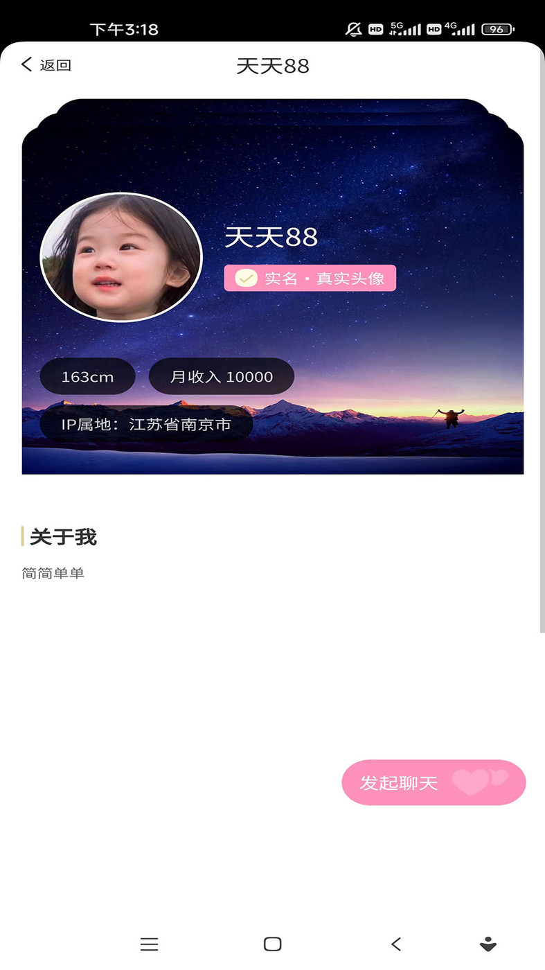 月識三生