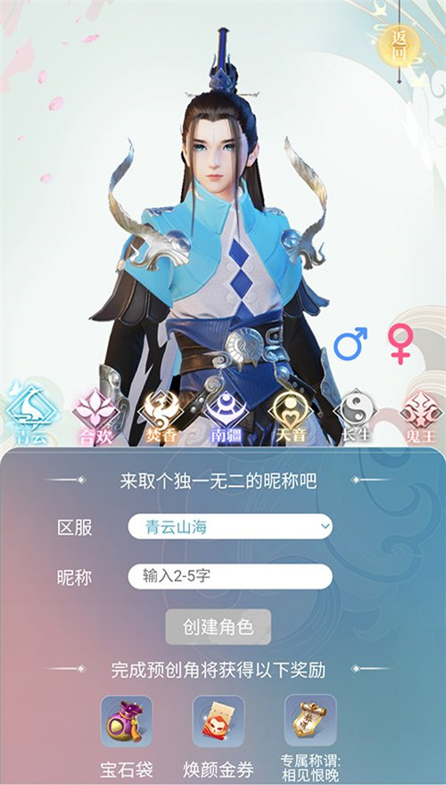 夢幻新誅仙