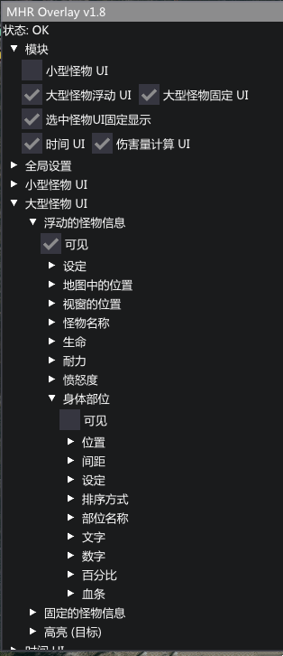 《怪物獵人：崛起》重構框架補丁漢化版