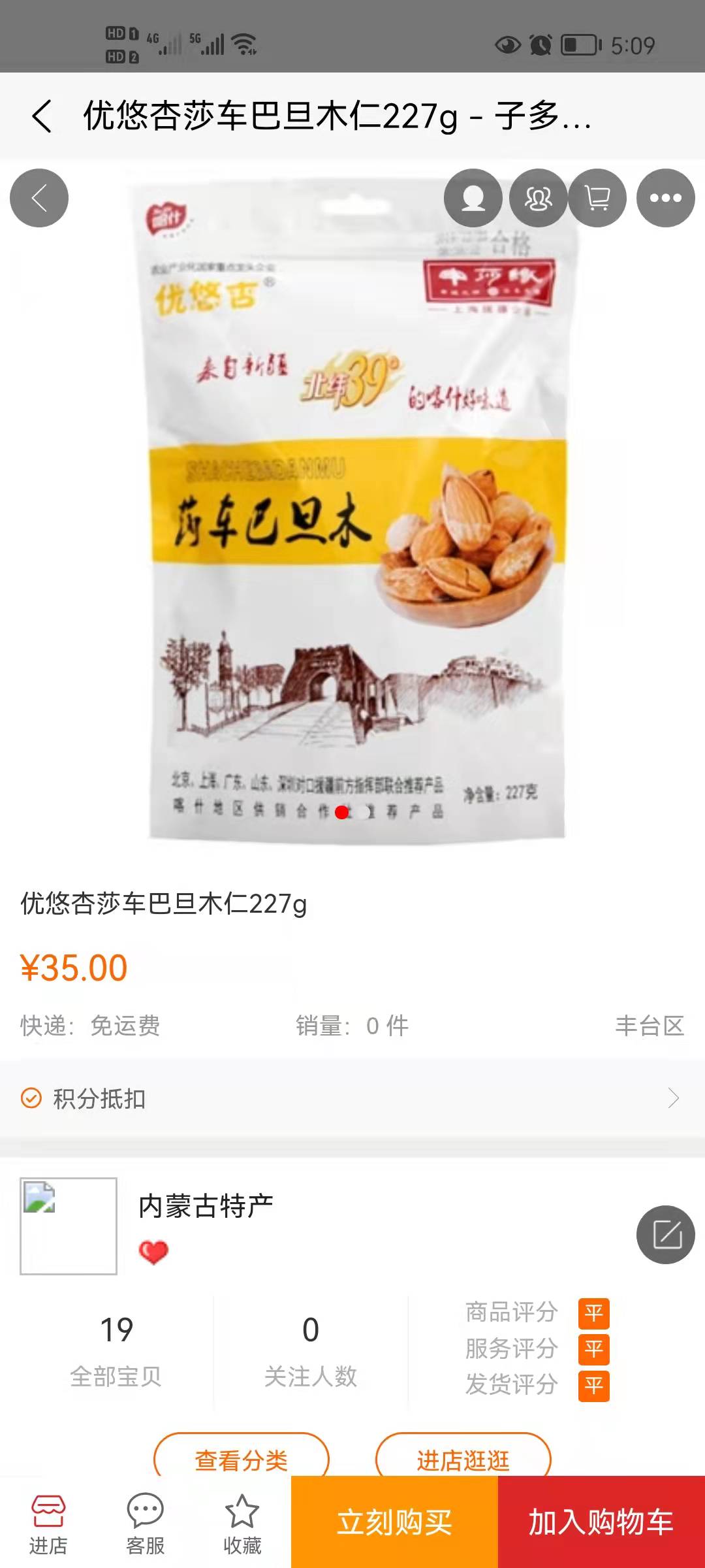 子多多億站