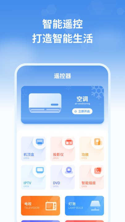 最新天氣預(yù)報管家