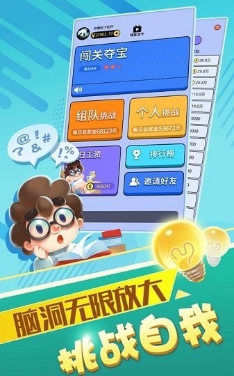 答題達人
