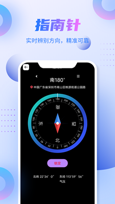 新北斗導(dǎo)航