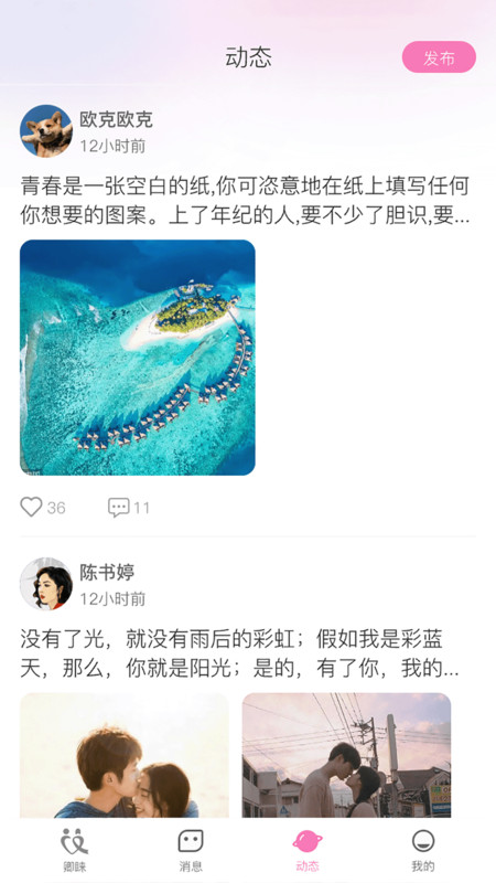 卿睞同城婚戀