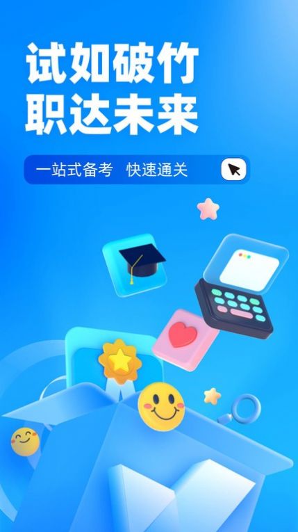 專升本聚題庫