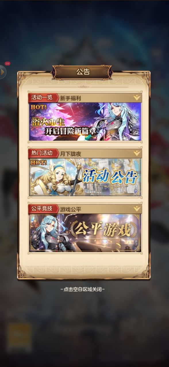賢石契約