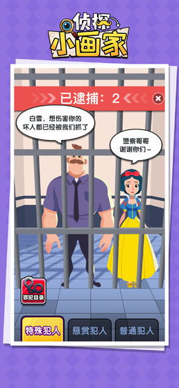 偵探小畫家最新中文版