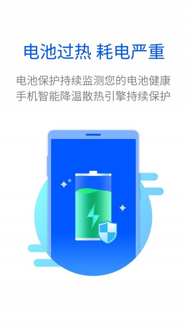 超能閃電清理
