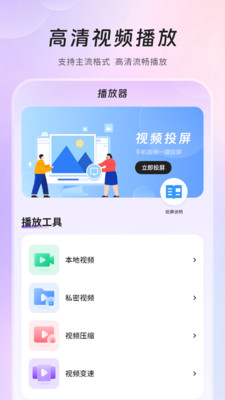 手機電視投屏播放器助手