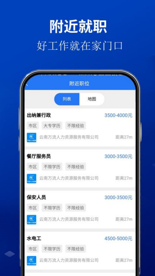 安寧速聘網