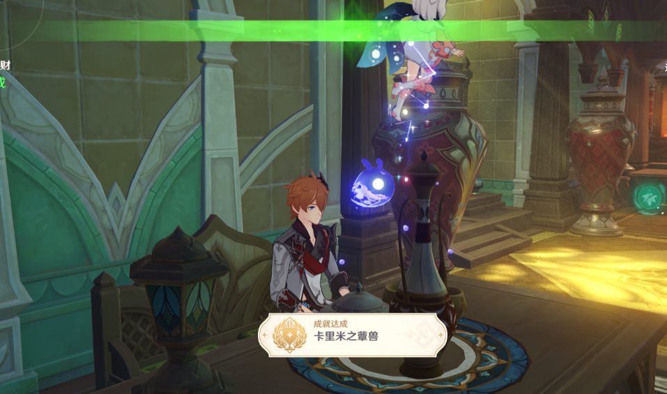 《原神》當財運來敲門成就攻略