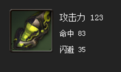 《劍靈》玄鐵拳鎧屬性介紹