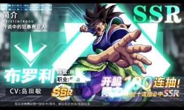 龍珠GT終結(jié)之戰(zhàn)