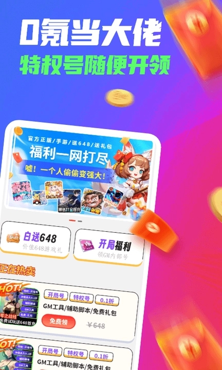 哈七米游戲