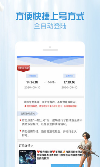 GG租號 官方版