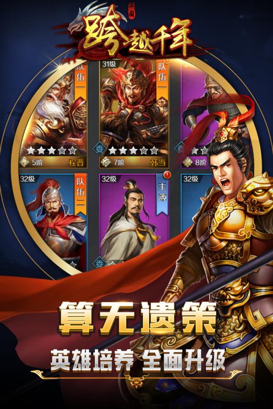 跨越千年 BT版