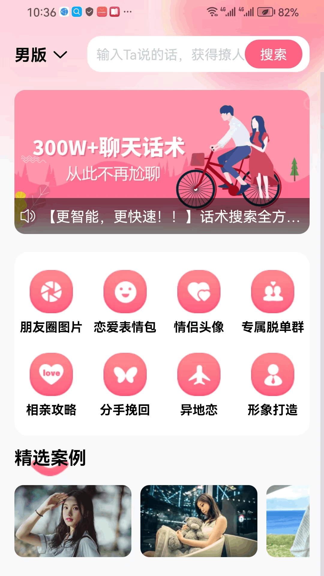 戀之語(yǔ)