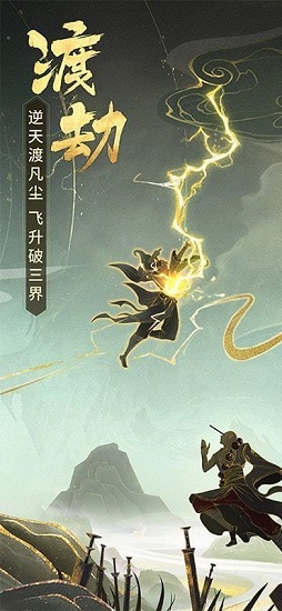 御劍青云志