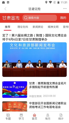 新隴南