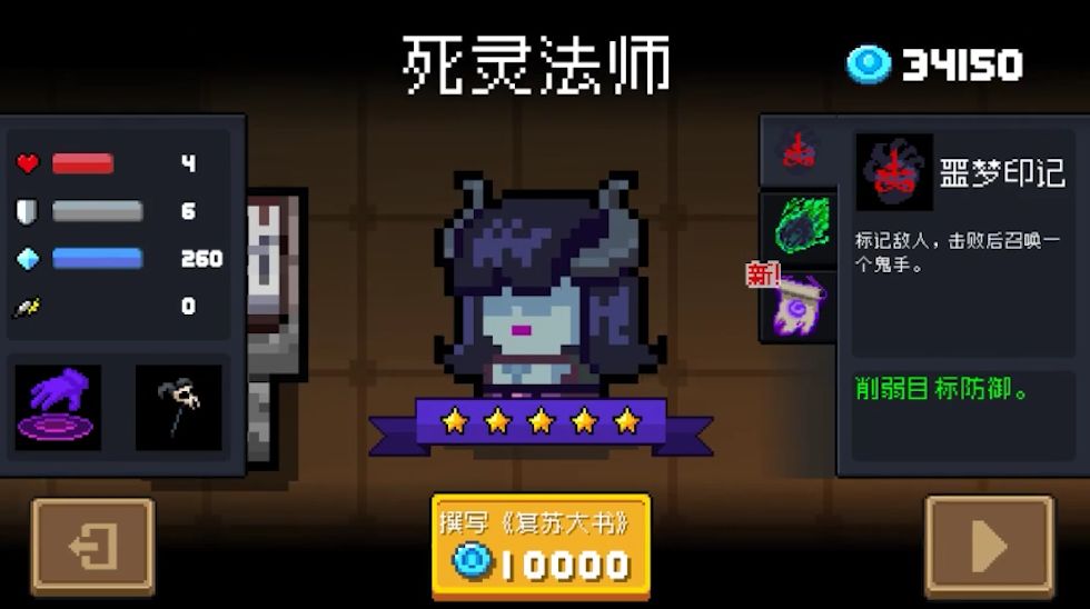 《元氣騎士》新角色超界者獲取攻略