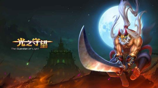 《光之守望》2021年11月兌換碼匯總