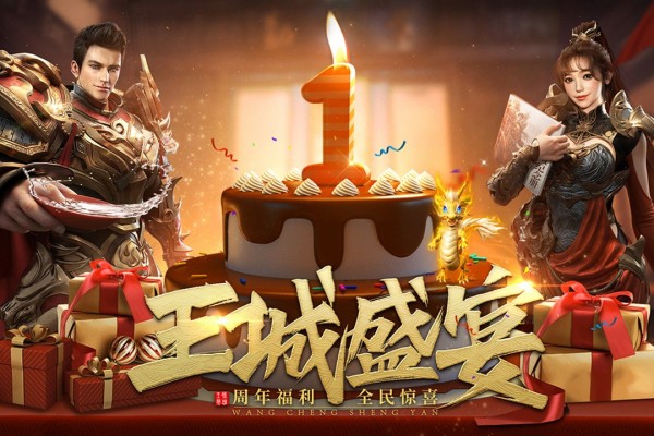 王城英雄打金傳說