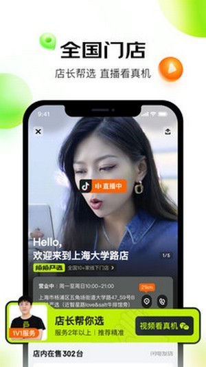 拍拍嚴選