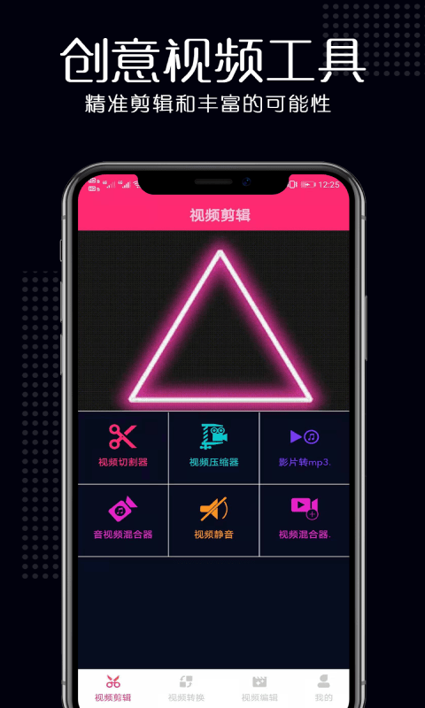 瑾軟視頻剪輯
