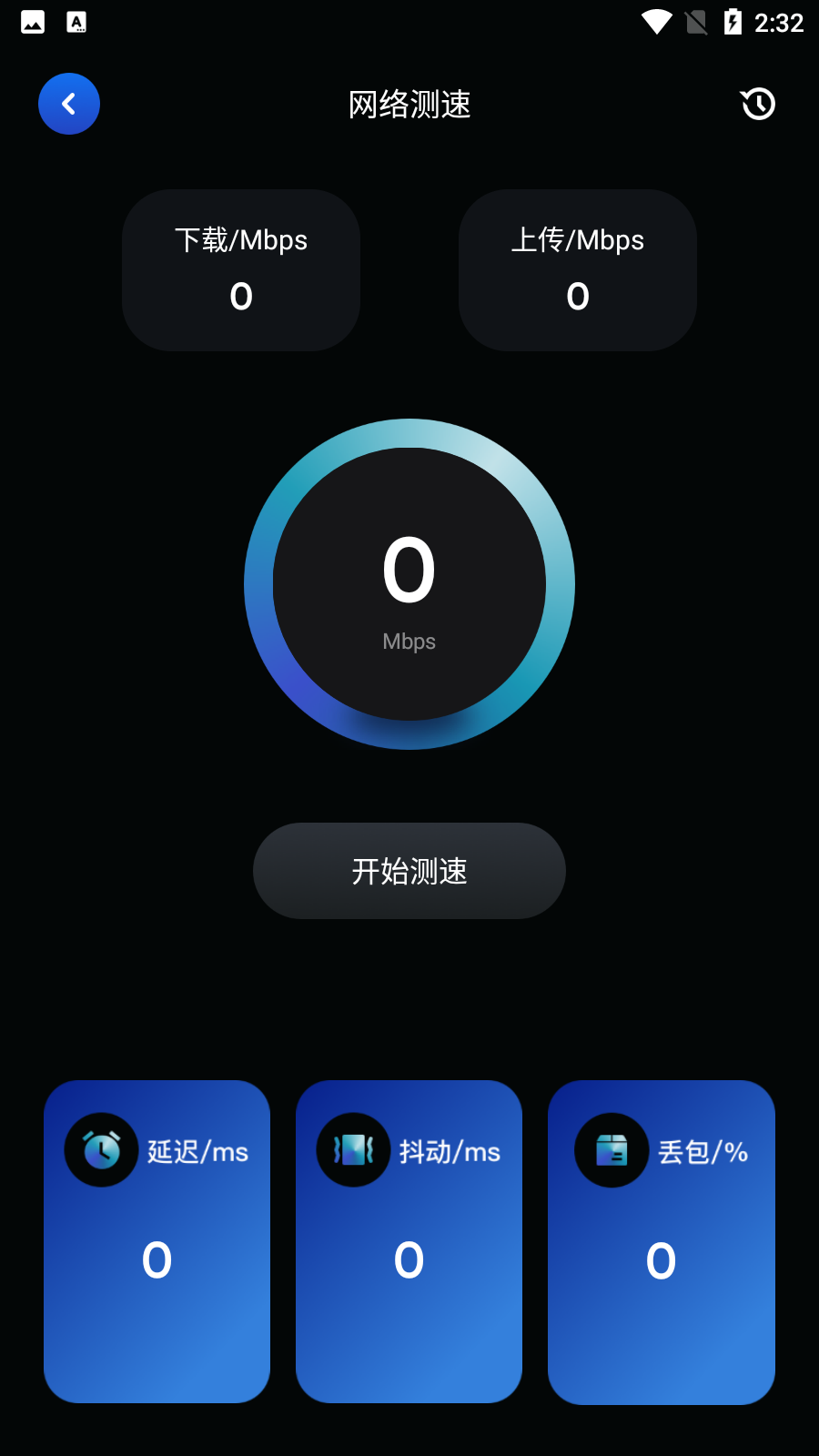 萬能安全管家