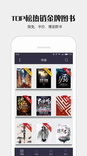 派派小說官方版