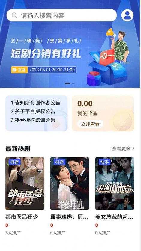 快銀分發(fā)