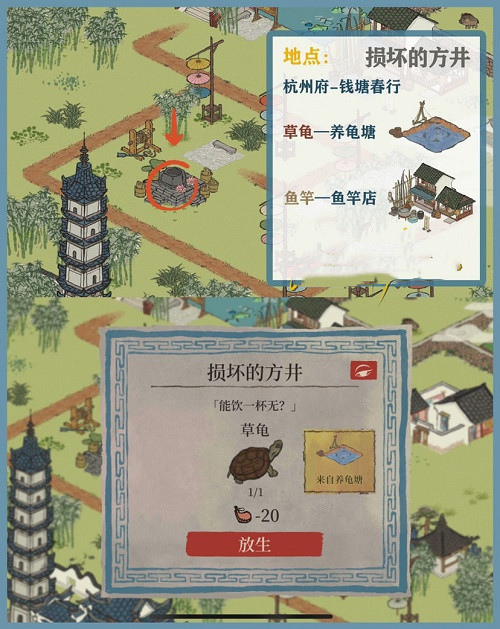 《江南百景圖》錢塘春行損壞的方井位置分享