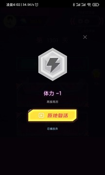 猜歌沖沖沖賺錢
