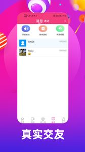月風交友