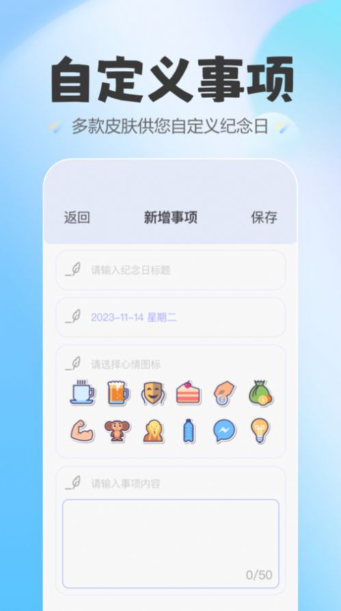 蛋仔愛紀念