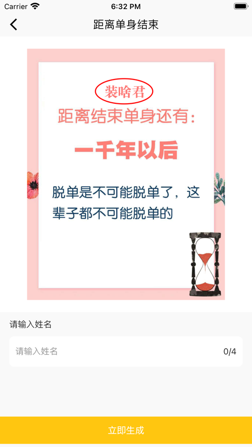 炫圖pro