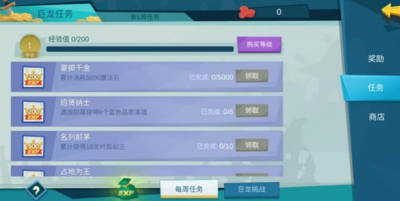 《拔劍稱王》解鎖巨龍寶藏方法介紹