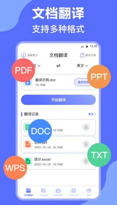 DeepL英譯漢
