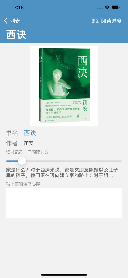 點滴書單