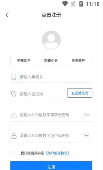 犀牛找車