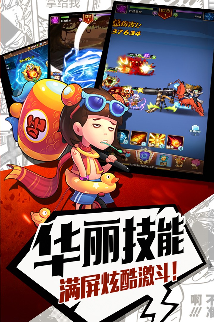 元氣滿滿 果盤版