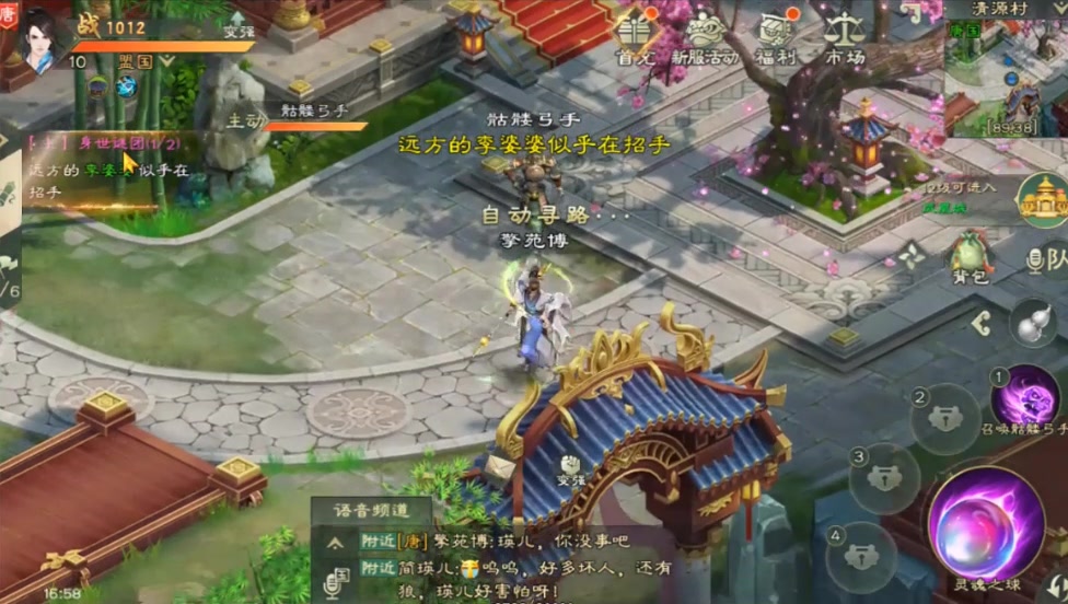 綠色征途 手游