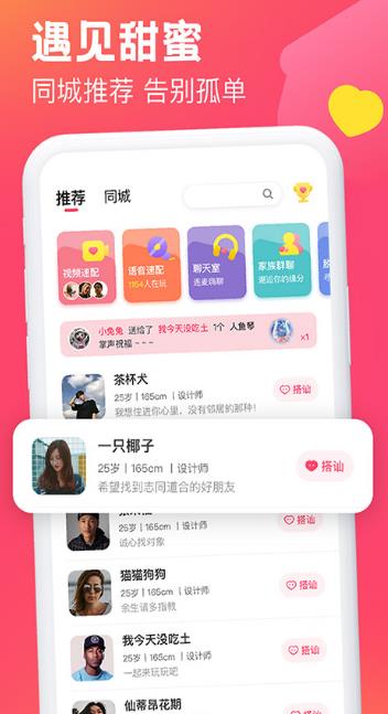 遇見可聊