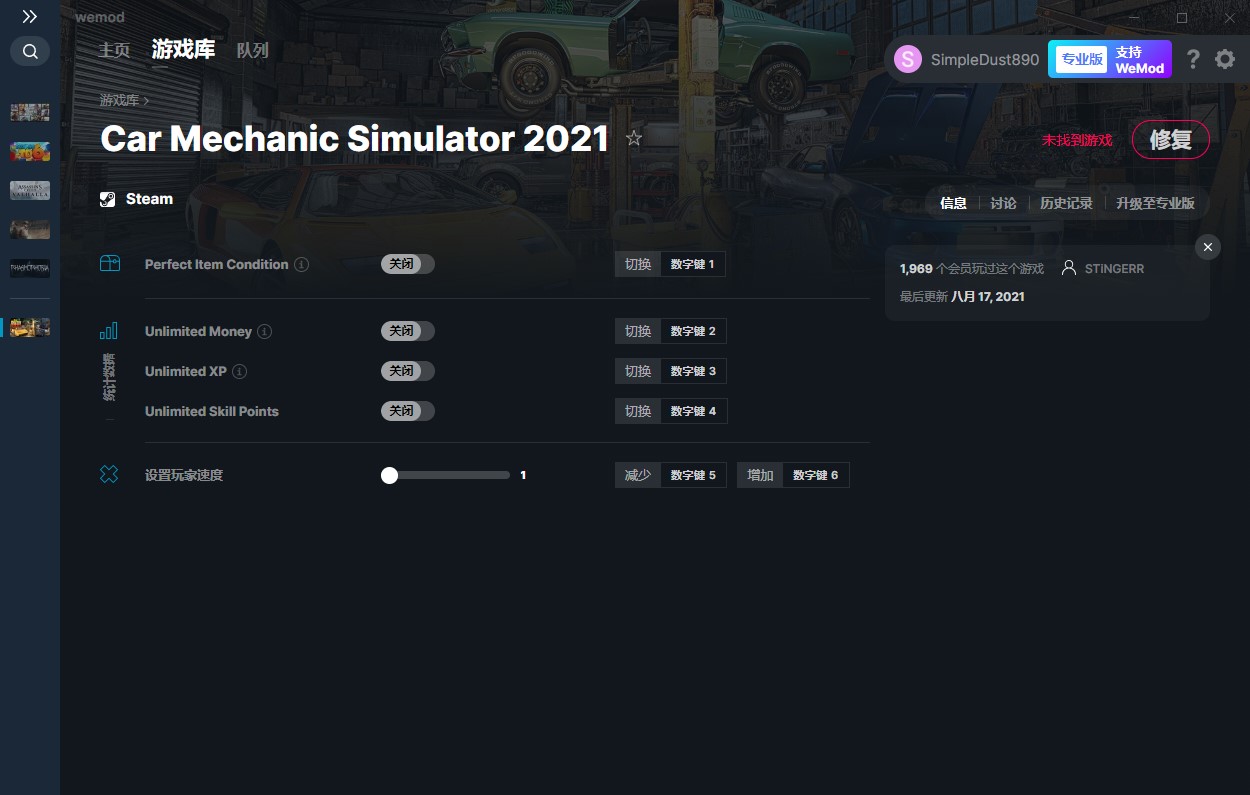 《汽車修理工模擬2021》v1.0.4五項(xiàng)修改器