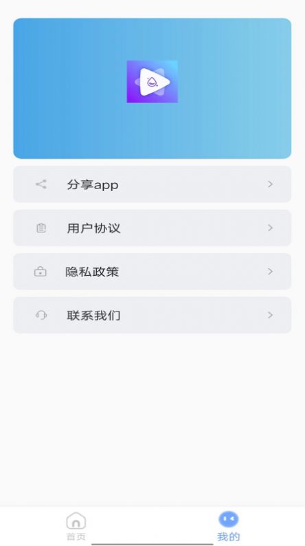 咔嚓視頻去水印