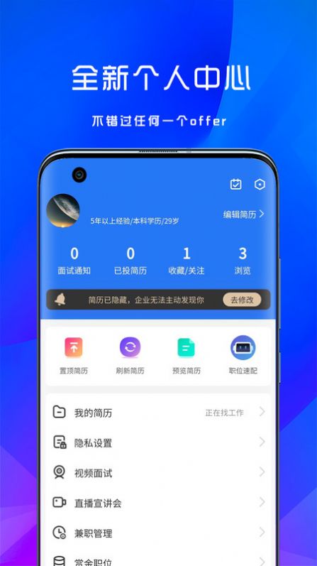 寶聘網