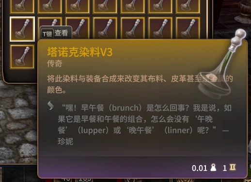 《博德之門3》TC染料漢化MOD