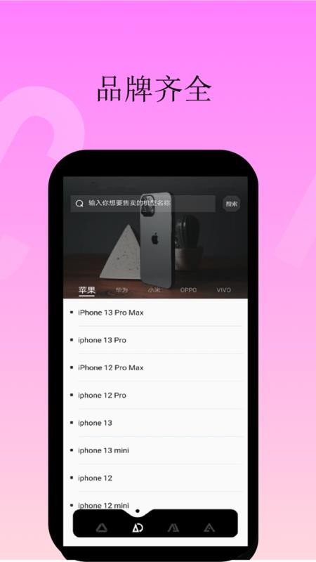 賣手機(jī)行家