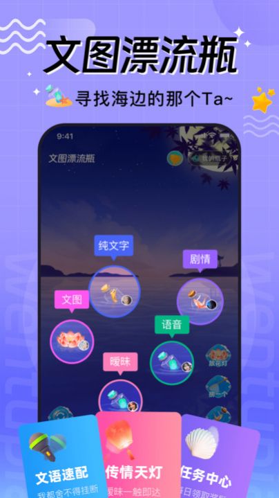 文圖漂流瓶